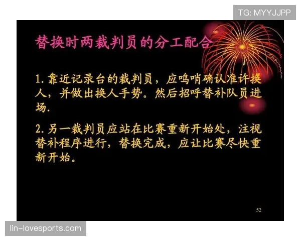 快速开球的规则细节及裁判判罚标准全解析